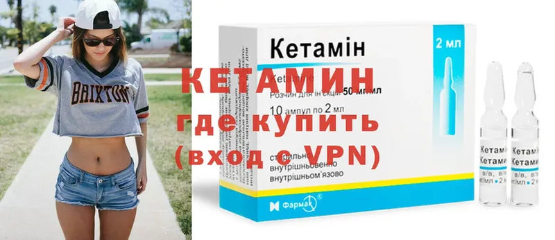 КЕТАМИН ketamine  Еманжелинск 