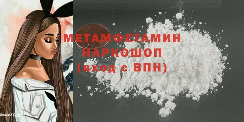 где продают наркотики  Еманжелинск  МЕТАМФЕТАМИН Methamphetamine 